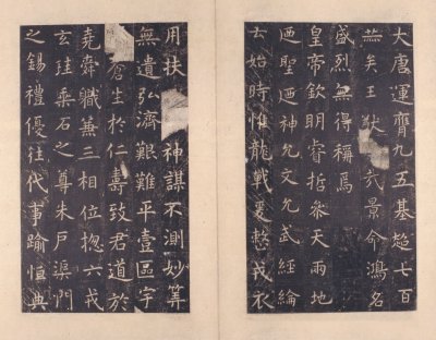 图片[9]-Stele of Confucius Temple in the Northern Song Dynasty-China Archive